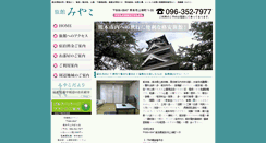 Desktop Screenshot of miyakoryokan.com