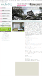 Mobile Screenshot of miyakoryokan.com
