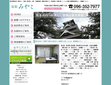 Tablet Screenshot of miyakoryokan.com
